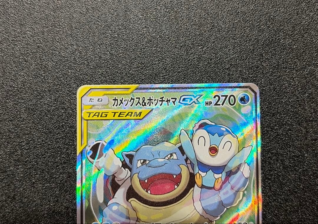 カメックス&ポッチャマGX SR SA SM11a リミックスバウト