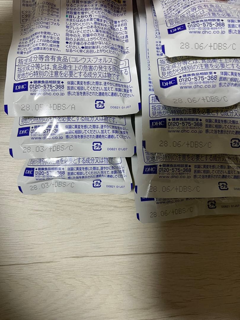 DHCフォースコリー20日分80粒