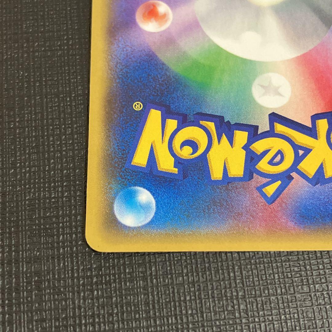 【ポケモンカード】SR センパイとコウハイ