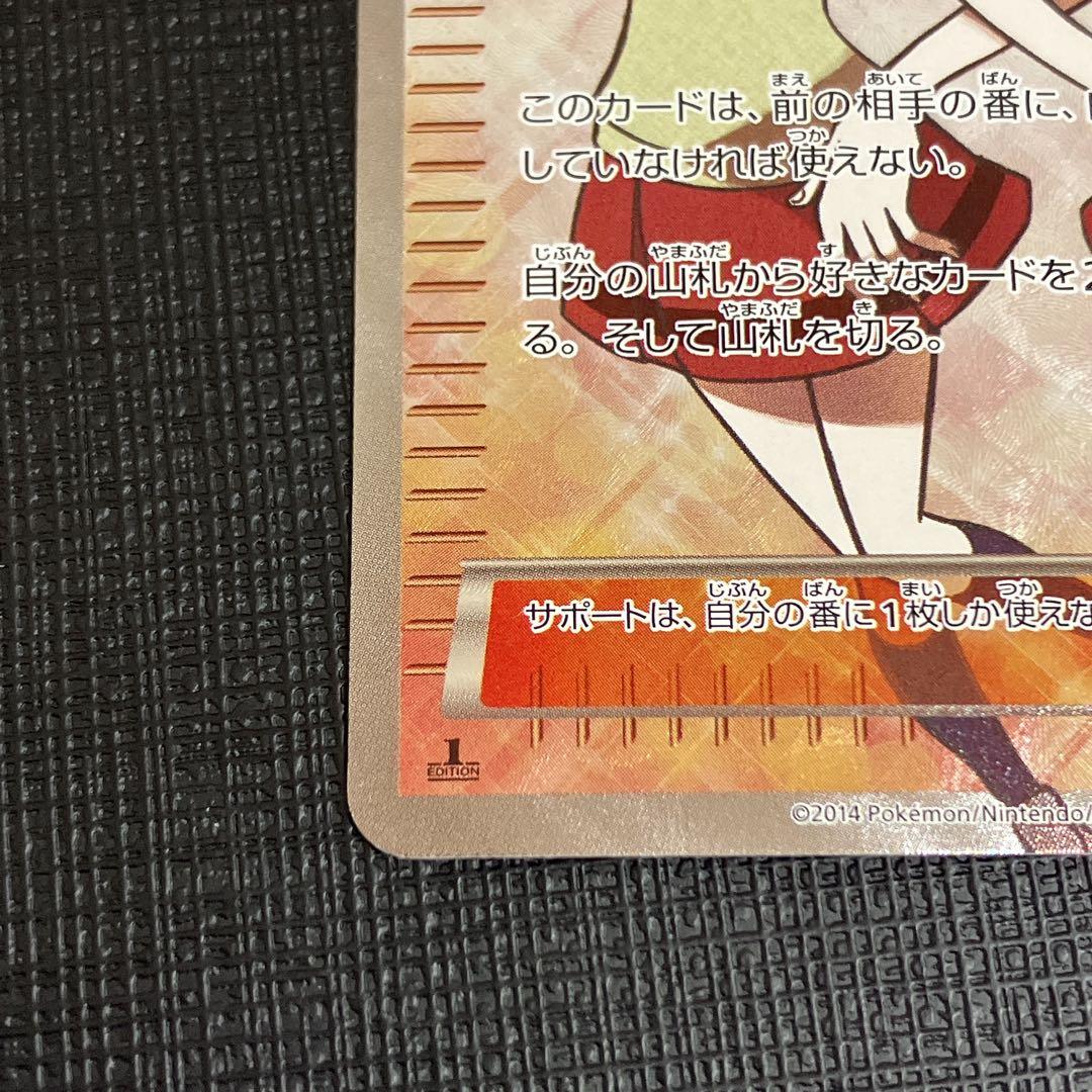 【ポケモンカード】SR センパイとコウハイ