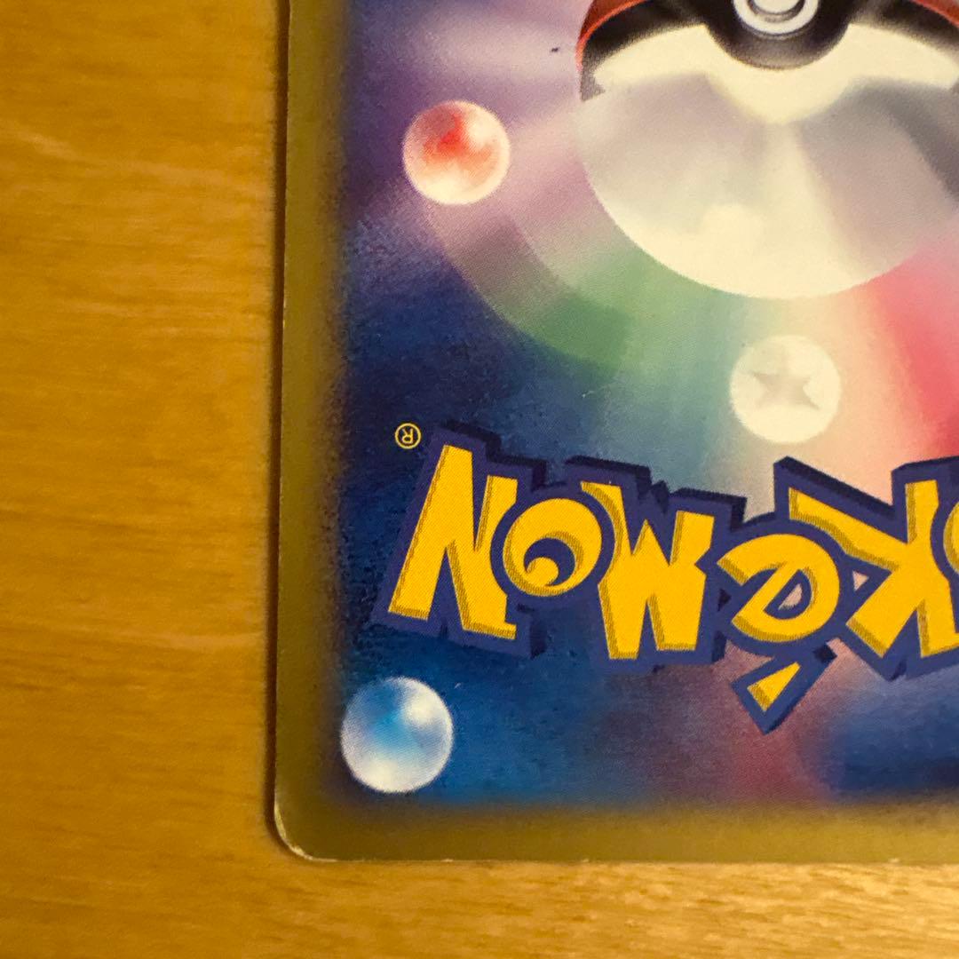 チコリータ マクドナルドオリジナル ミニマム★パック 003/018