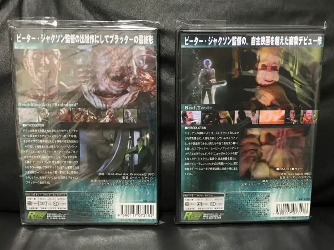 日本正規品　廃盤 新品未開封 DVD ブレインデッド 米国編集版＋バッドテイスト