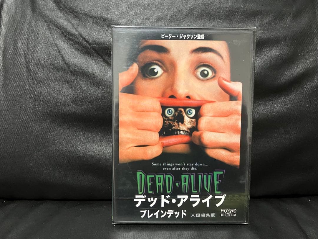 日本正規品　廃盤 新品未開封 DVD ブレインデッド 米国編集版＋バッドテイスト