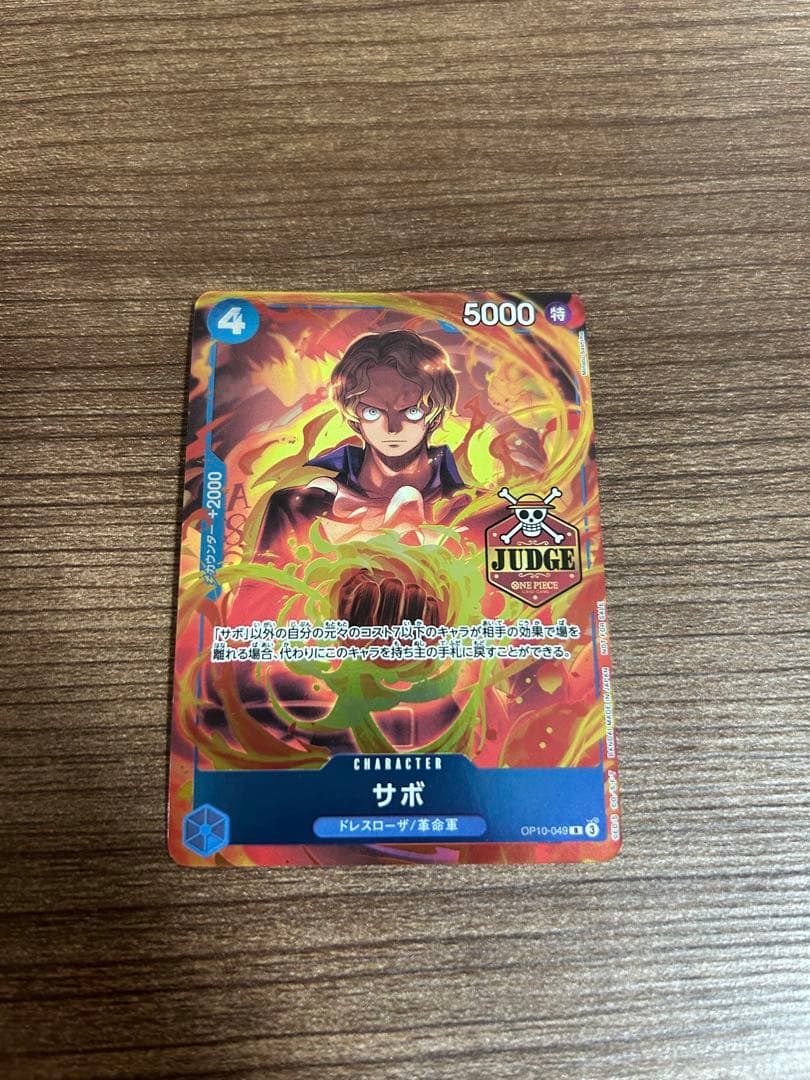 ワンピースカードゲーム ジャッジ　プロモーションカード　サボ　OP10-049