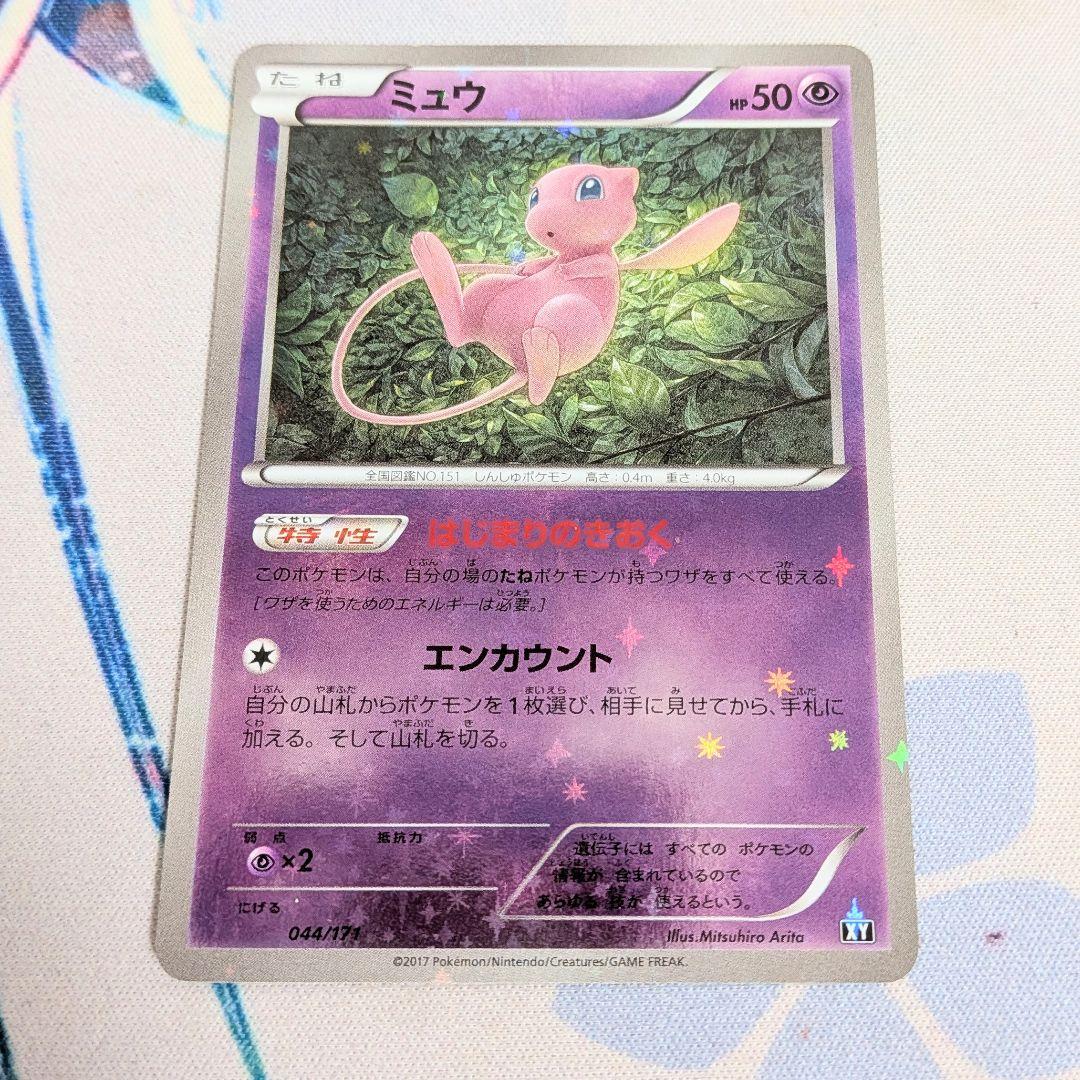 【値下げしてます！！】ポケモンカード ミュウ ミラー 044/171