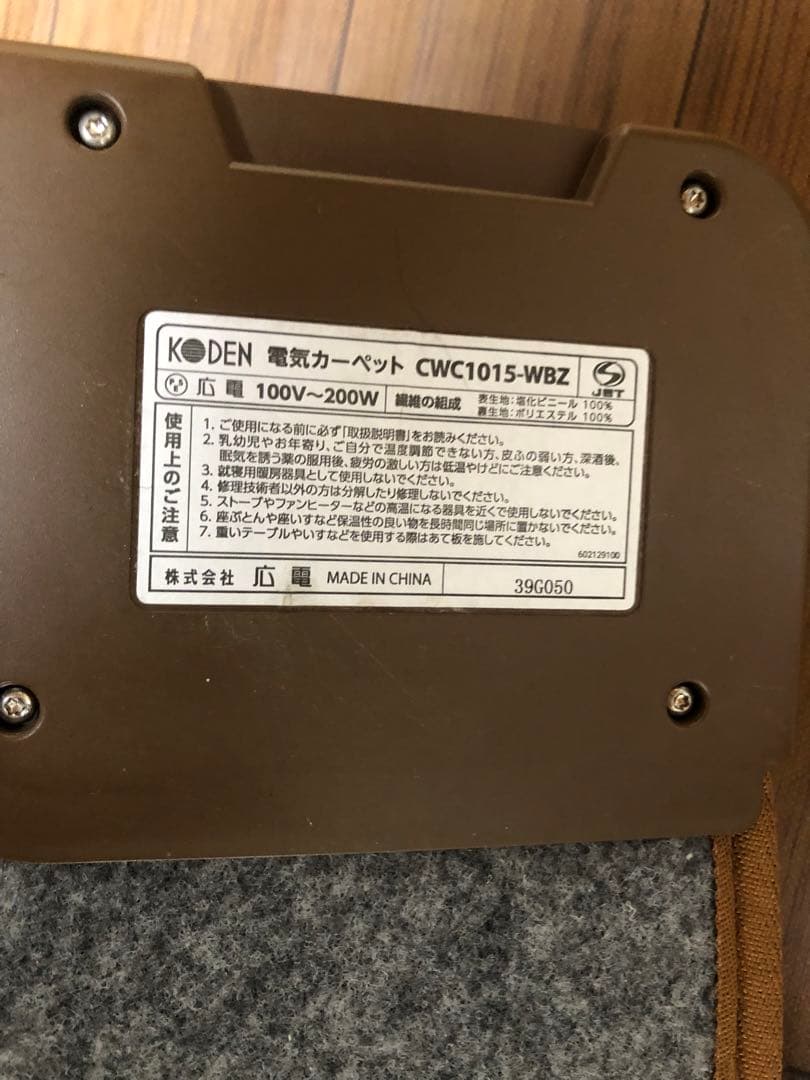 広電(KODEN) ホットカーペット 1畳 本体 防水 ブラウン フローリング