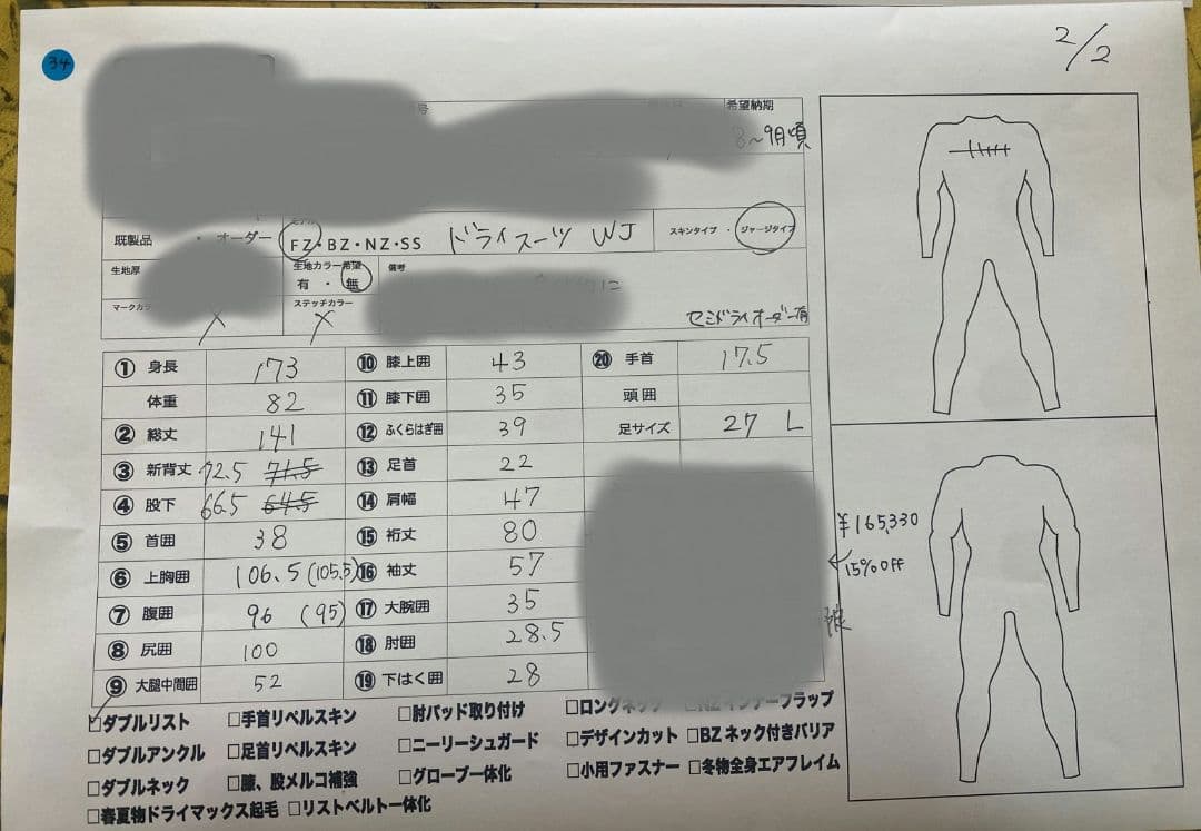 オニール PSYCHO 5ｍ3ｍ セミドライウエットスーツ 裏起毛
