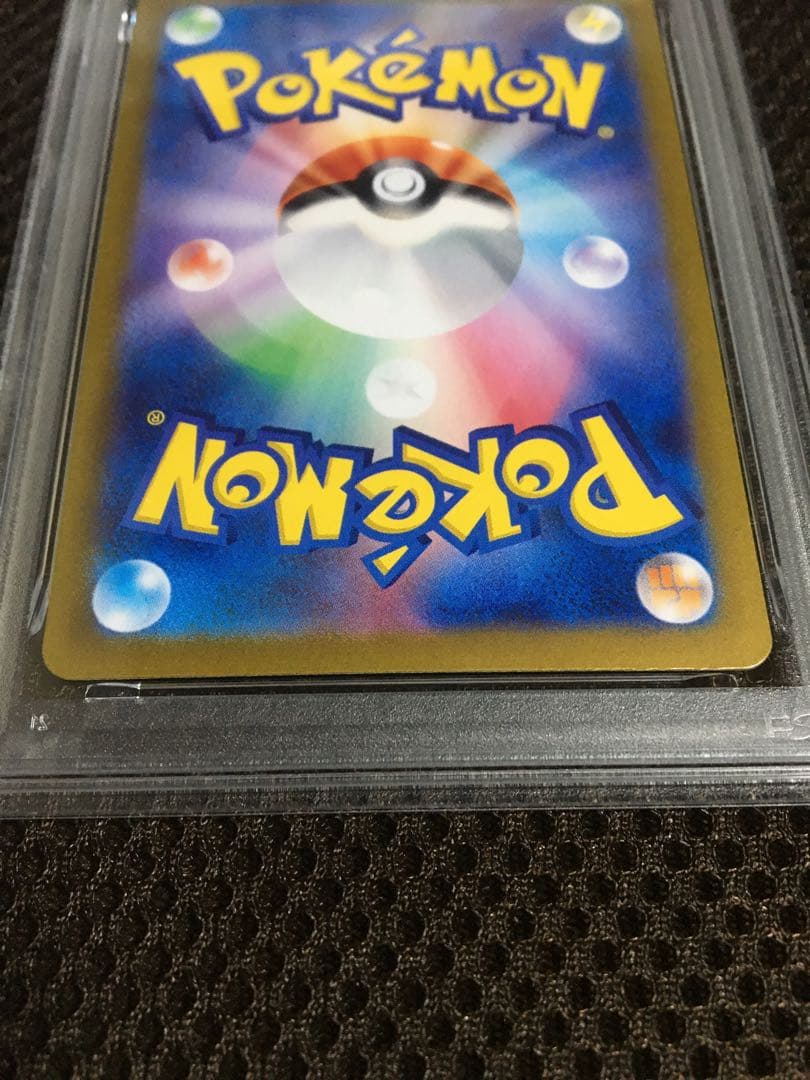 有山あり ポケモンカード PSA9 ナンジャモのハラバリーｅｘ SV9