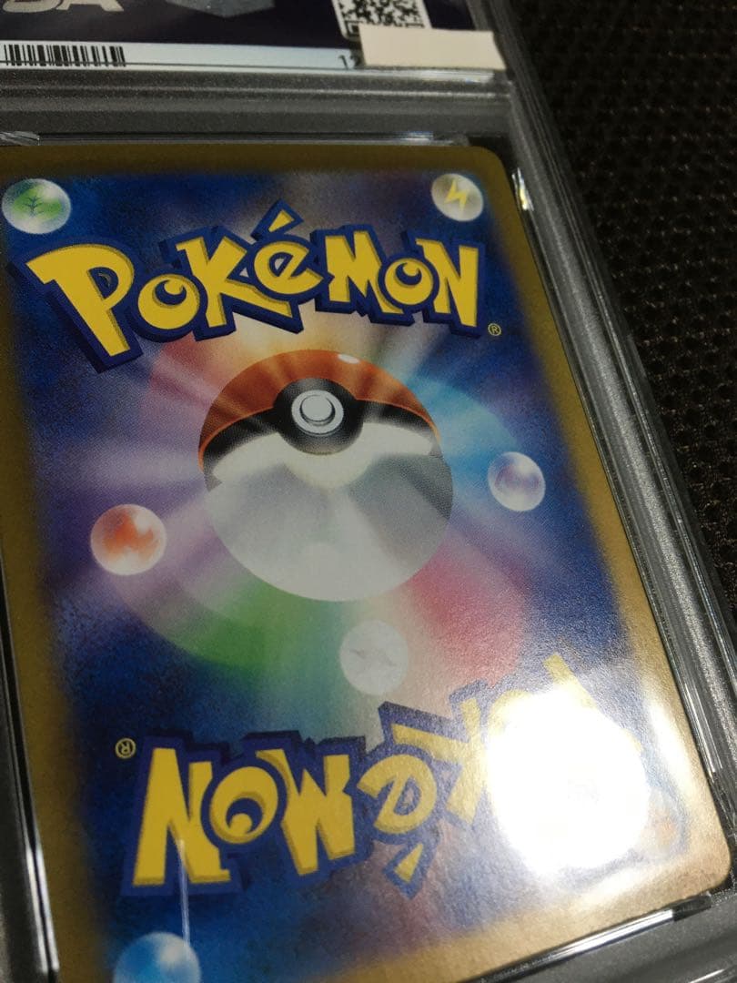 有山あり ポケモンカード PSA9 ナンジャモのハラバリーｅｘ SV9