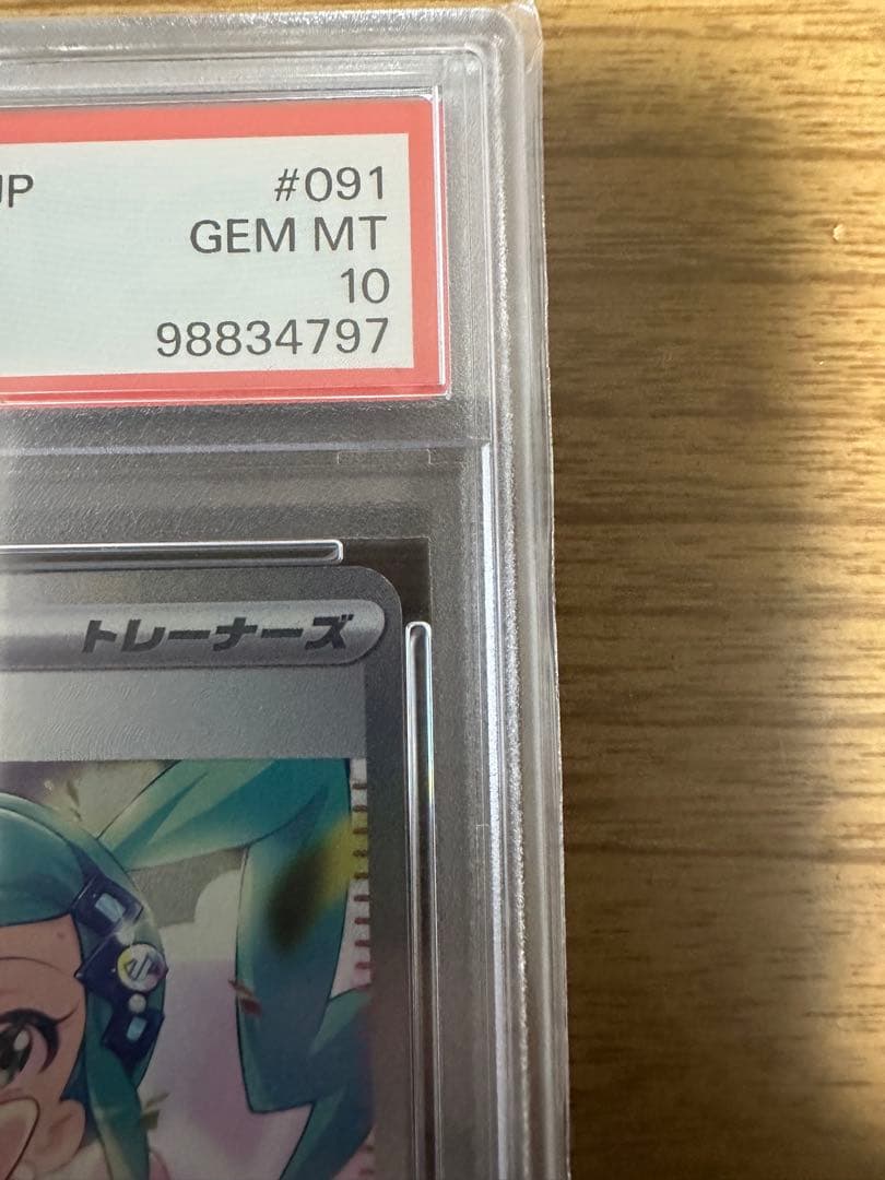 【PSA10】ルチアのアピールsar #091