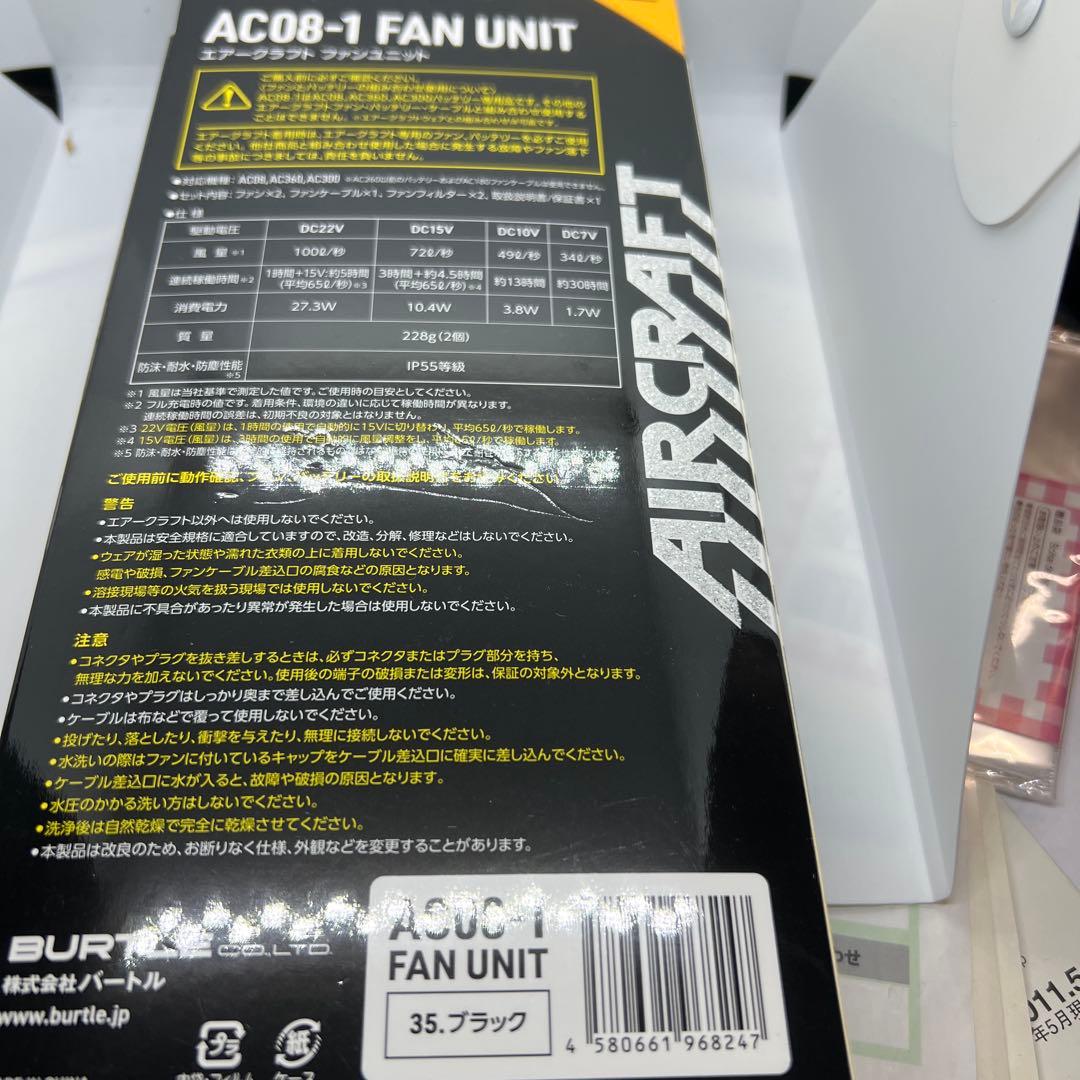 【BURTLE】FAN UNIT & Li-ion BATTERYセット