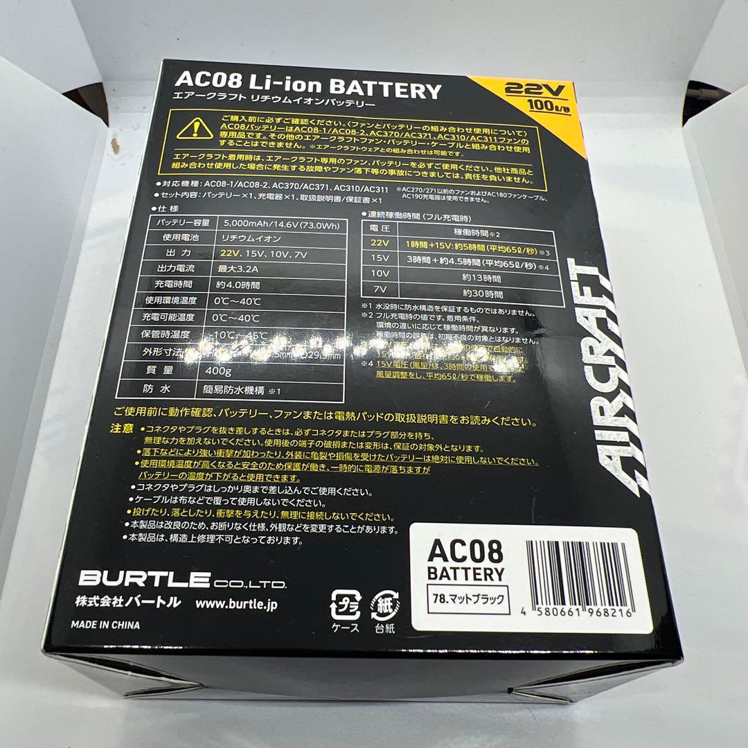 【BURTLE】FAN UNIT & Li-ion BATTERYセット