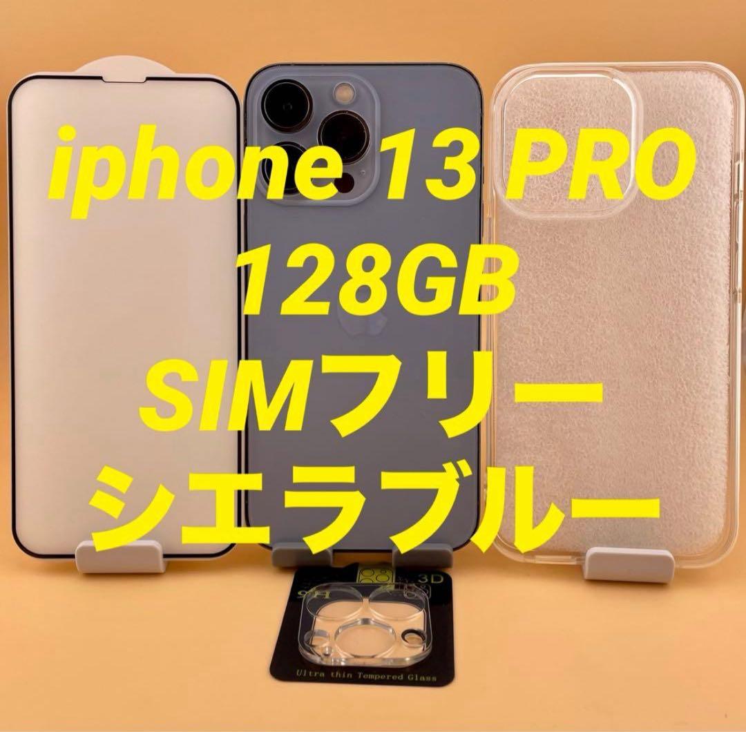 iPhone 13 Pro 128GB シエラブルー バッテリー純正93%美品。