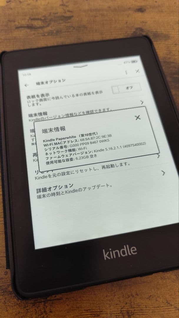 Kindle Paperwhite 第10世代 ケース付き 広告なし