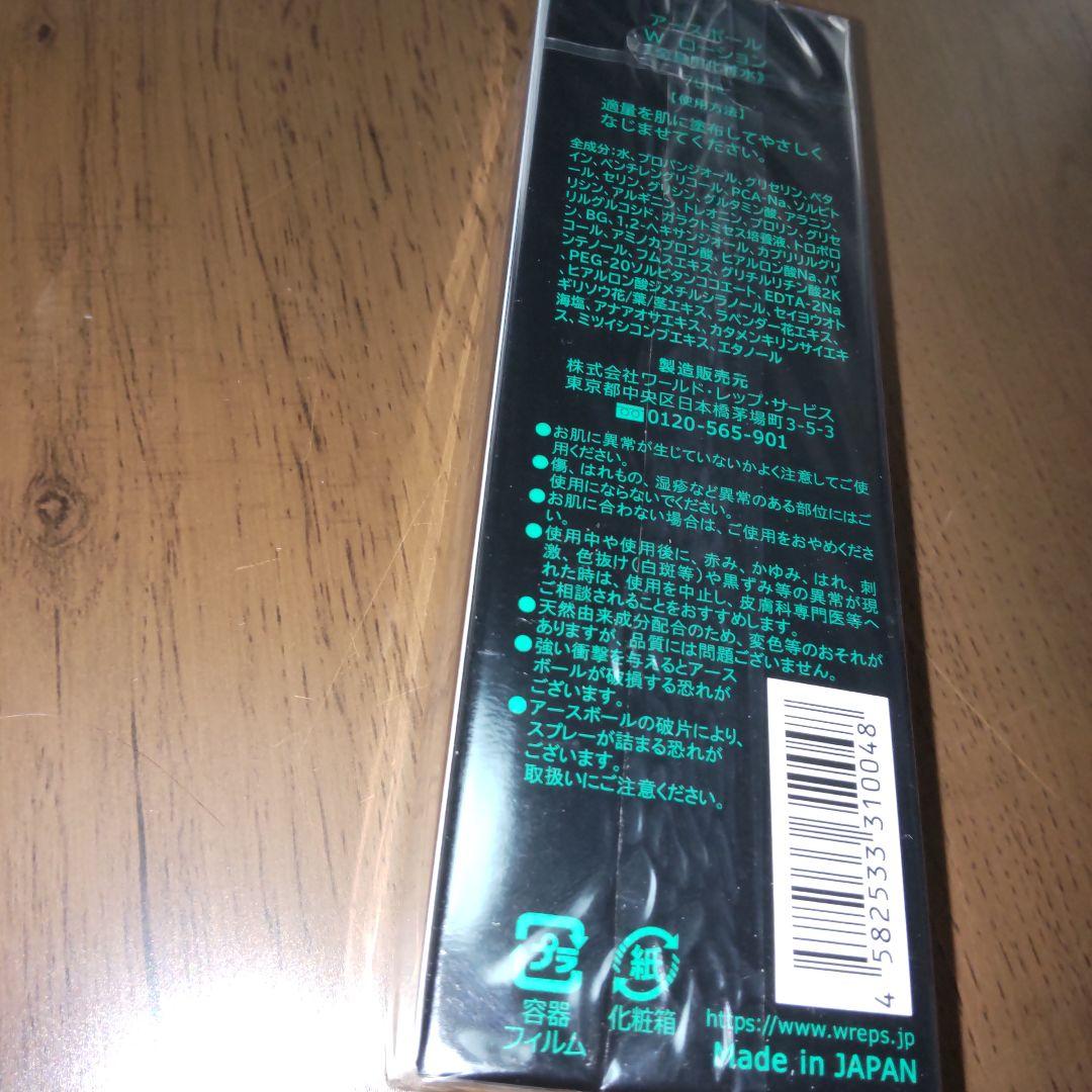 ワールドレップサービス　アースボール　グリーン