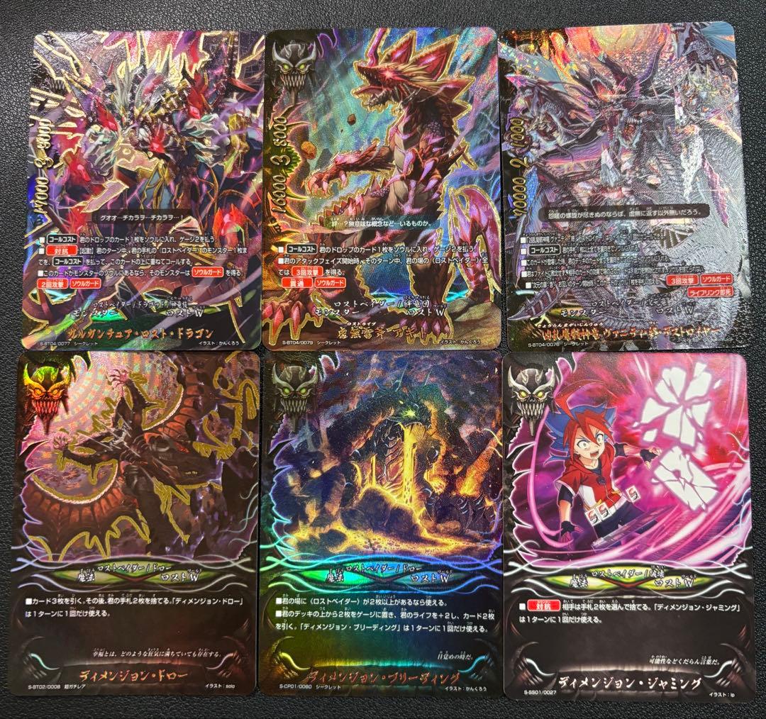 バディファイト　ロストワールド　デッキ　1