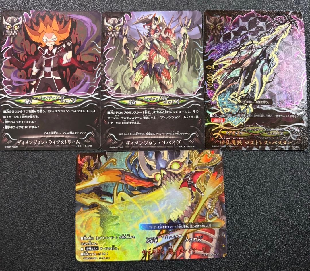 バディファイト　ロストワールド　デッキ　1