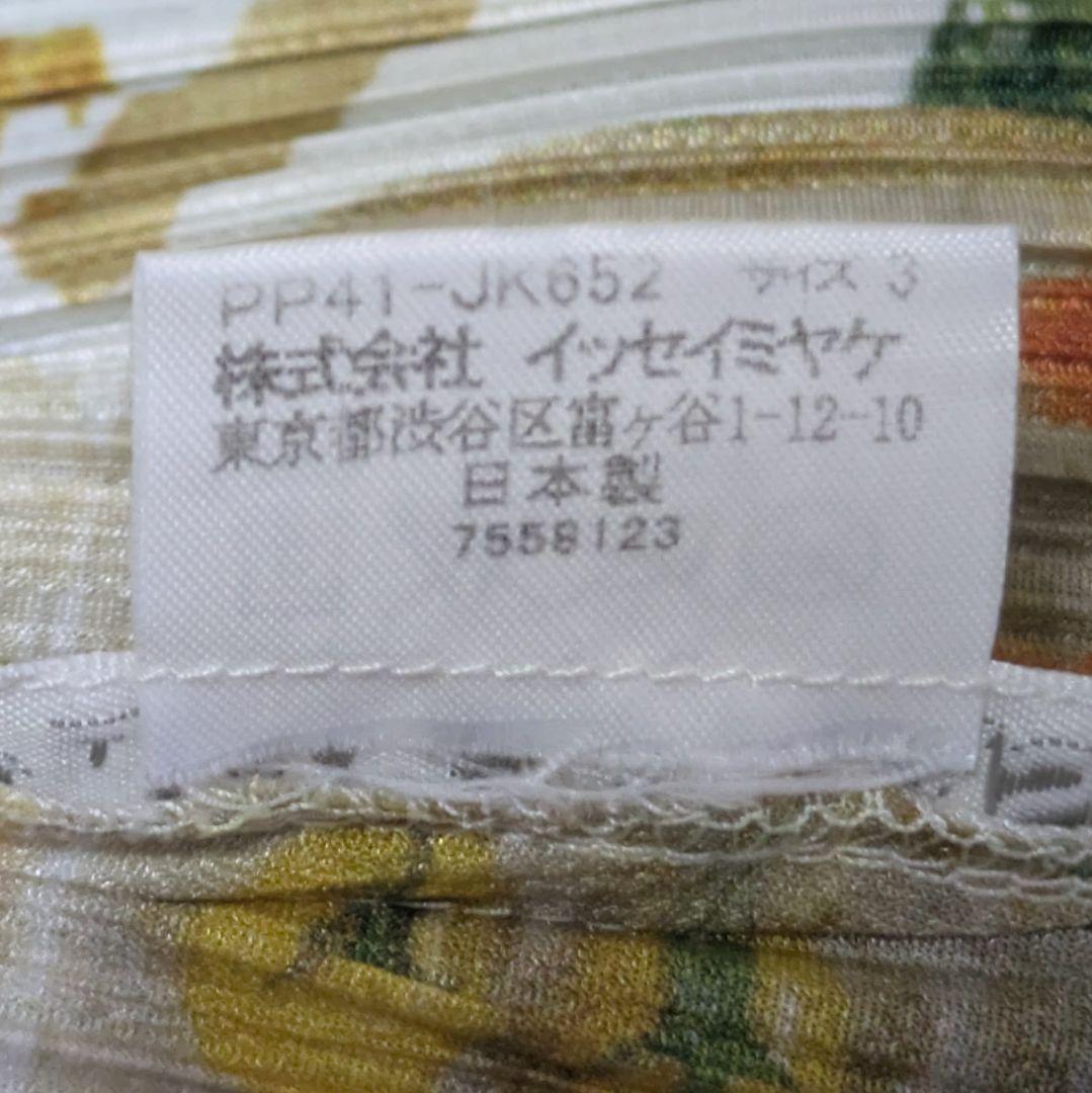 希少　プリーツプリーズ　イッセイミヤケ　野菜　動物　カットソー　ブラウス　3