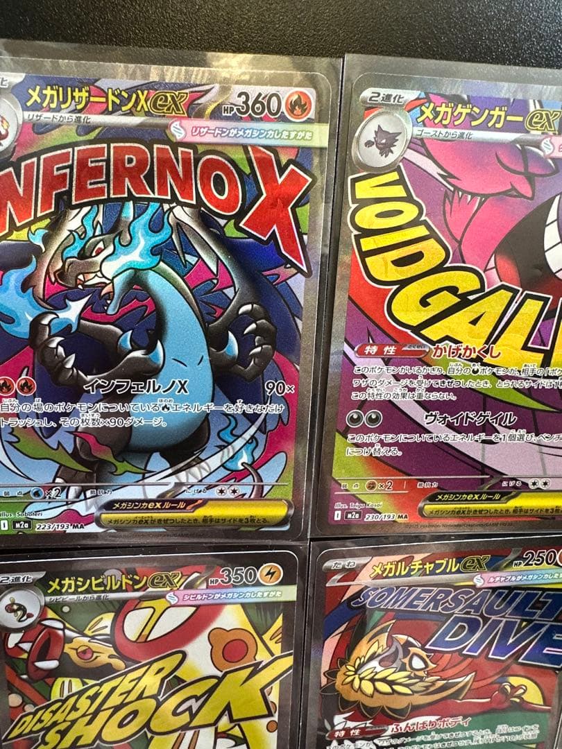 ポケモンカード　メガドリームex MA 8枚