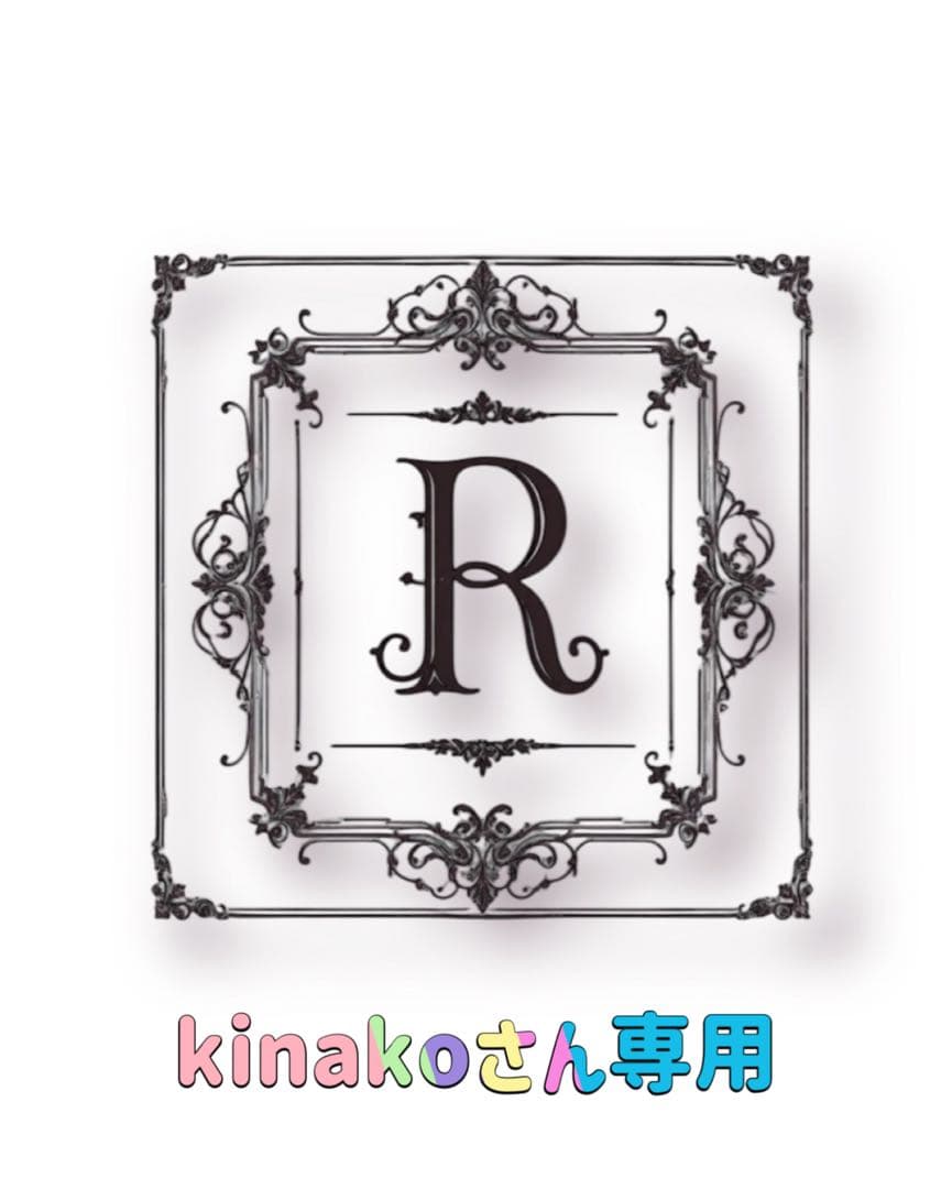 kinakoさん