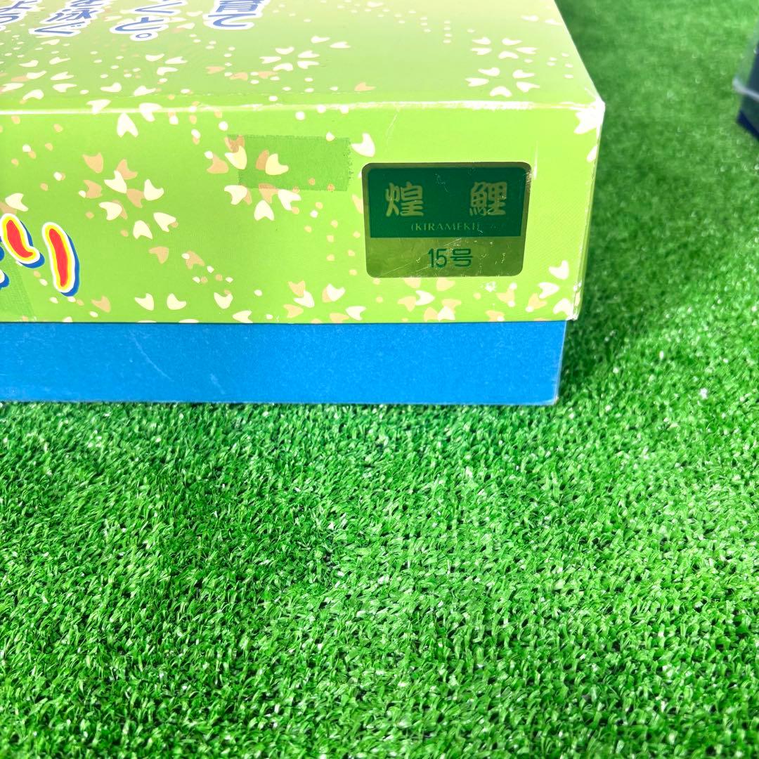 【美品】最高級鯉のぼりセット 15号 鯉3匹 吹き流し 万能型スタンド