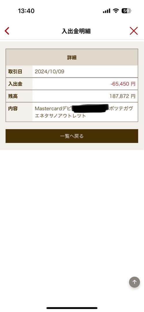 ボッテガ レザー クラッチバッグ　ストラップ　フラグメントケース