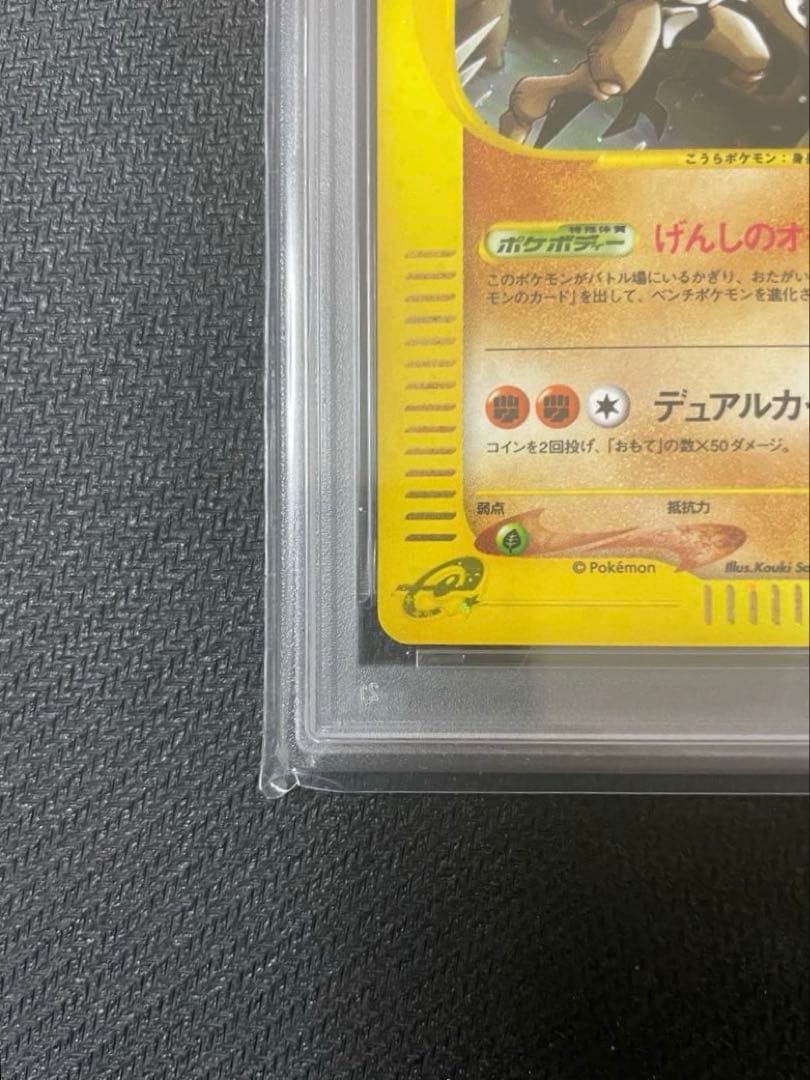 アンリミ【希少】カブトプス 第4弾 裂けた大地 057/088 カードe