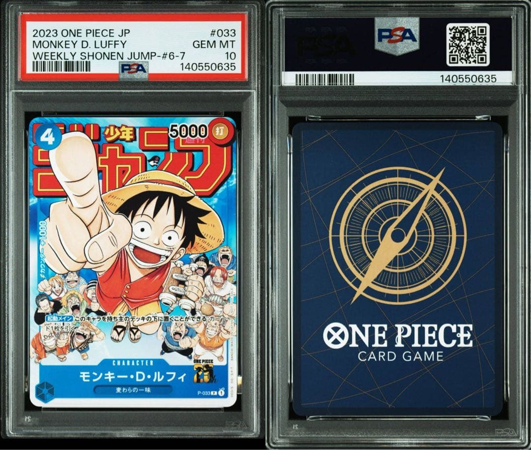 PSA10 モンキー・D・ルフィ P-033 プロモ ジャンプ 0635