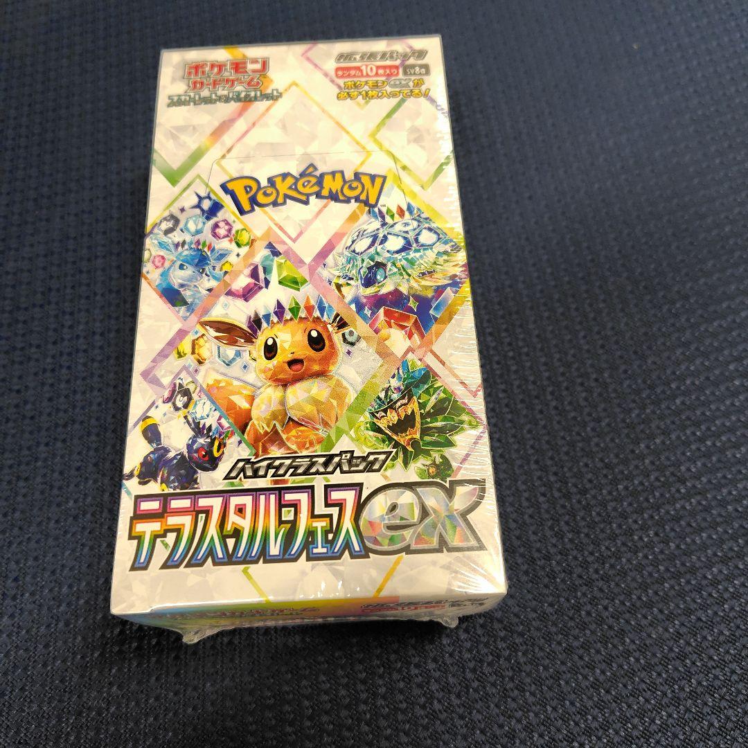 ポケモンカード テラスタルフェスEX 10パック入り シュリンク付き