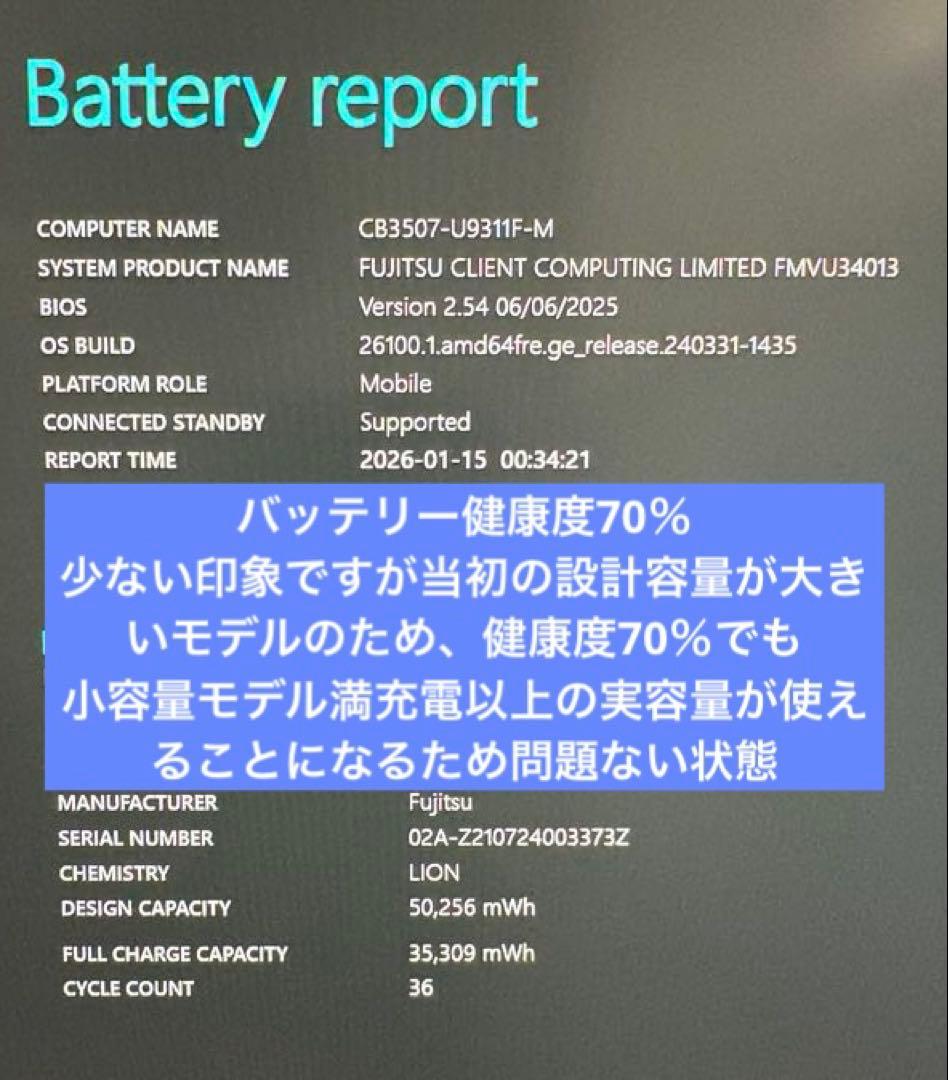 【美品】富士通U9311F超軽量✳︎第11世代インテルi5搭載⭐️メモリ16GB