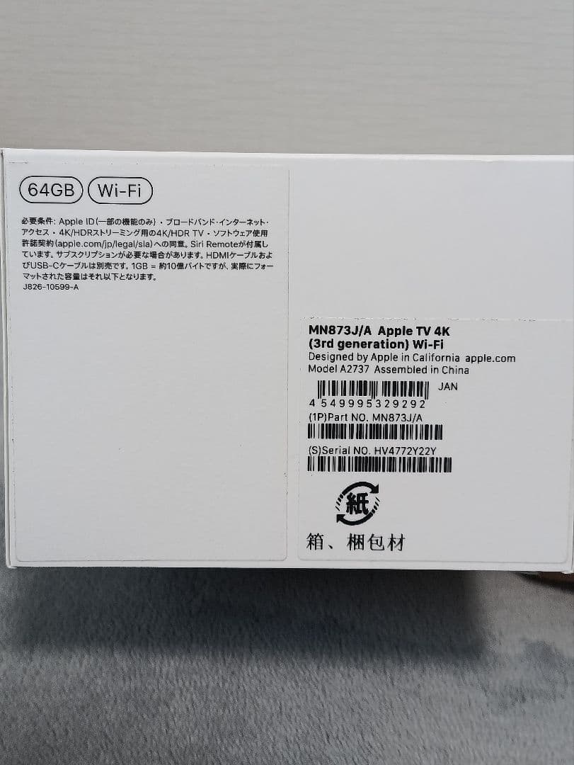新品未開封品！Apple TV 4K 3rd Wi-Fiモデル