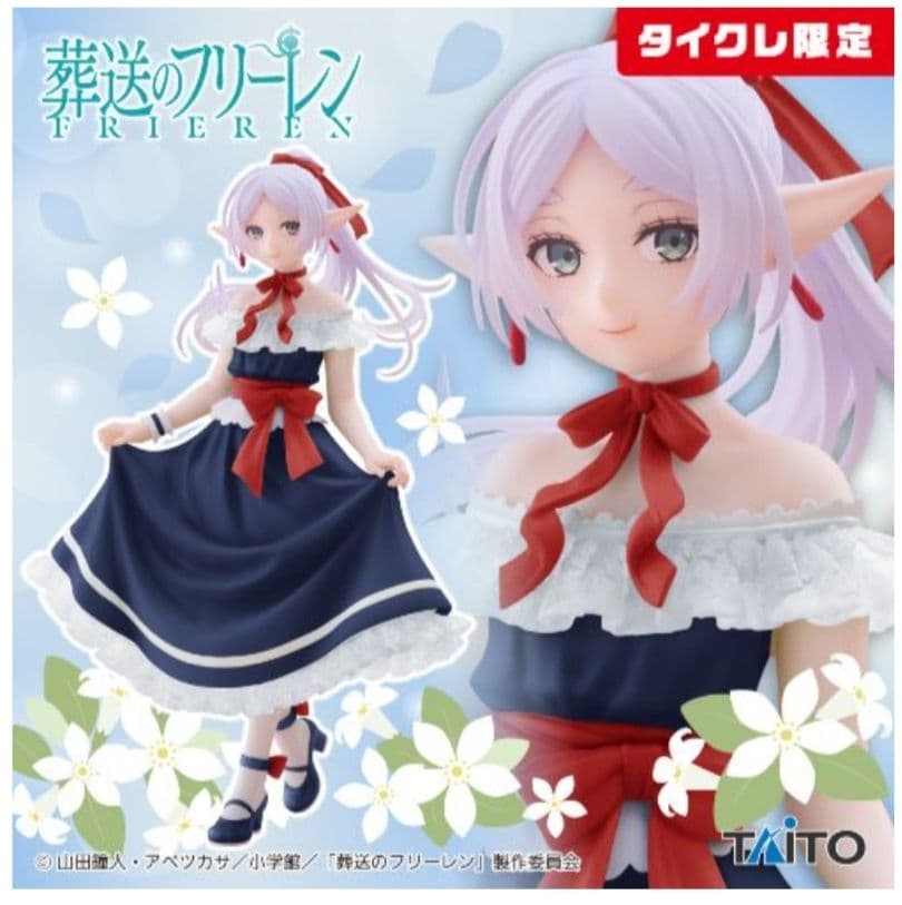 タイクレ限定）フィギュア17個セット AMP フリーレン 御坂美琴 初音ミク他