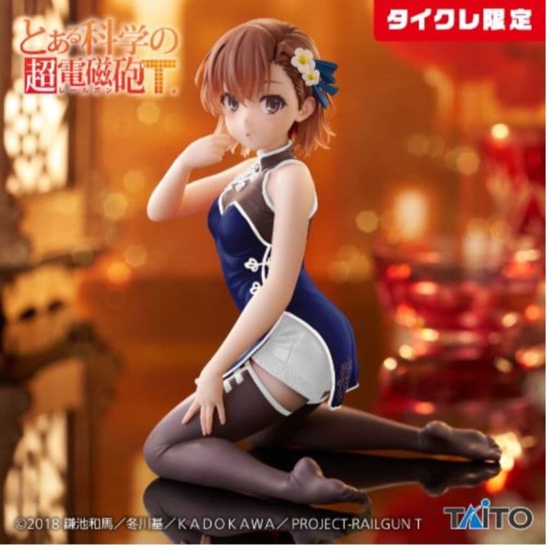 タイクレ限定）フィギュア17個セット AMP フリーレン 御坂美琴 初音ミク他