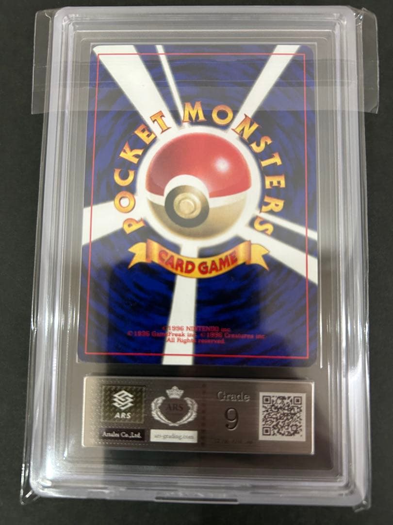 【ARS9】世界 1枚　カラカラ 旧裏 月刊コロコロコミック98年プロモ　PSA