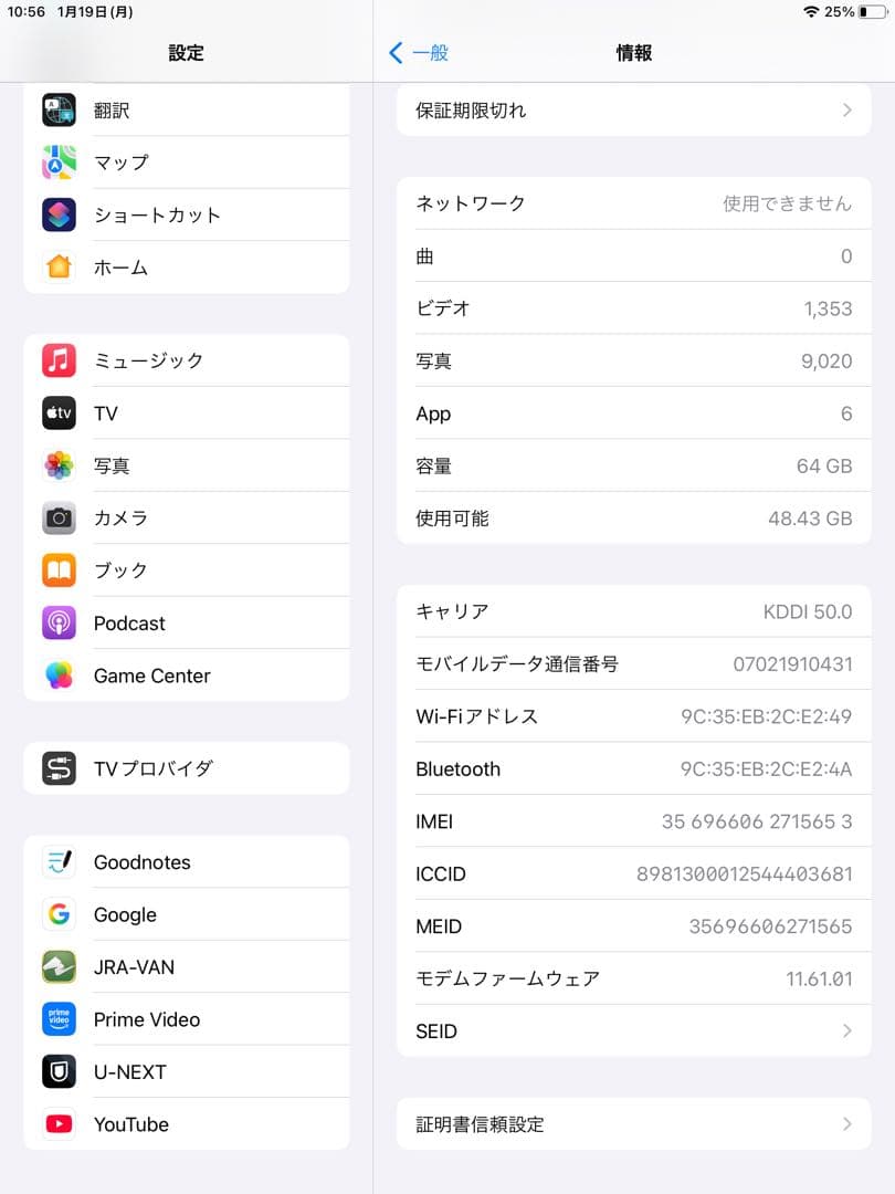 iPad Air2 64㎇　Wi-Fiモデル