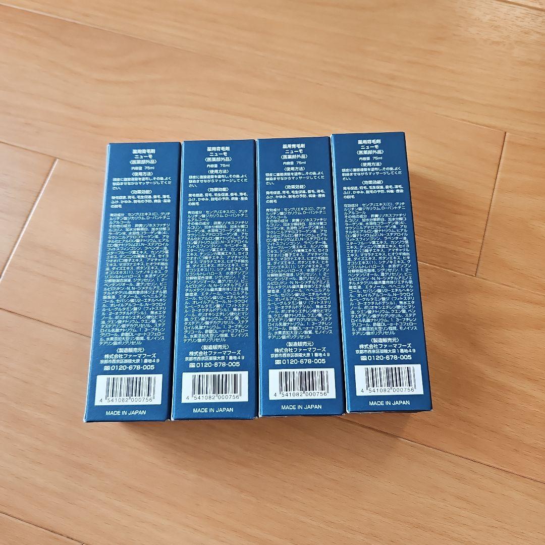 ニューモ ニューモ 75ml　４本セット