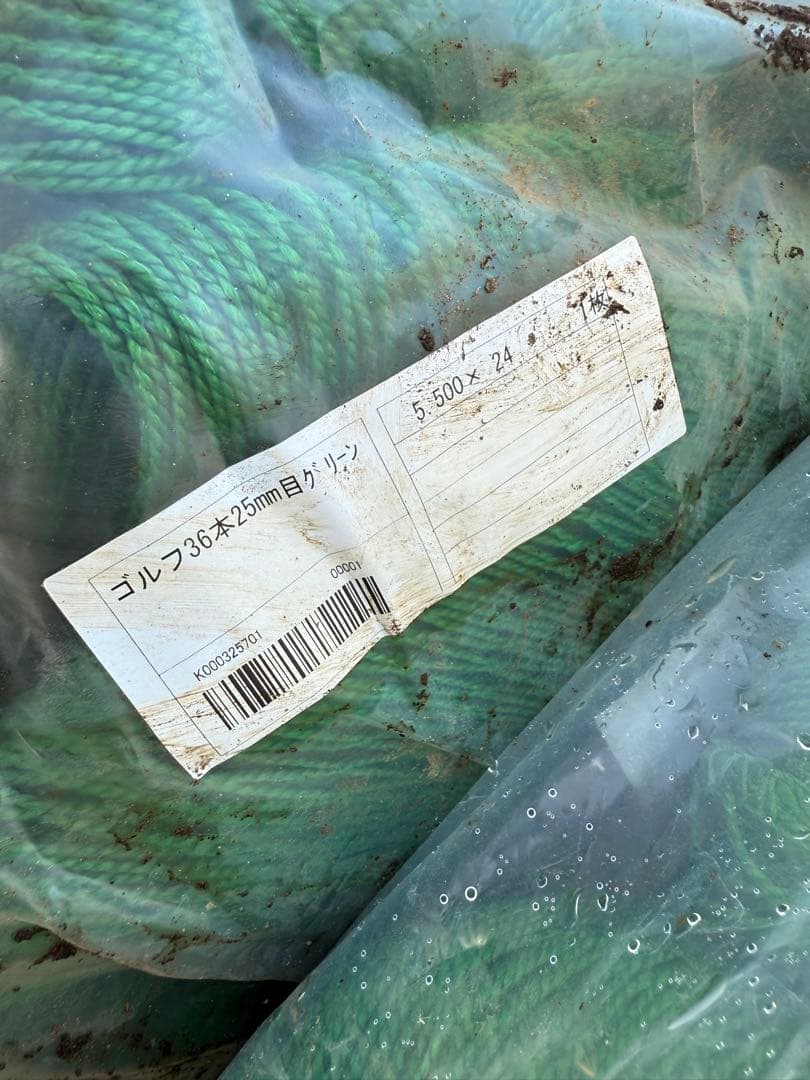 ゴルフネット 防球ネット各種サイズあり 説明要確認