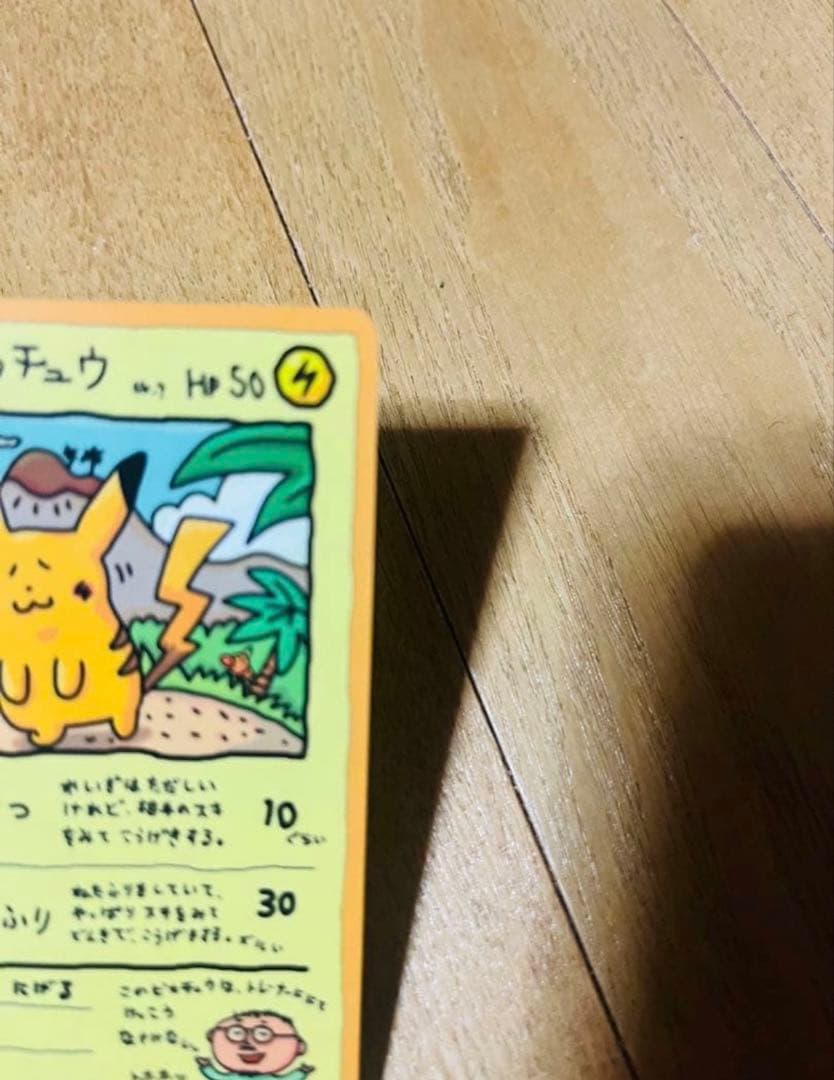 オーヤマのピカチュウ ⚡️希少　プロモ大山氏