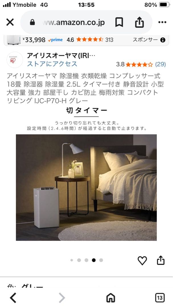 IRIS OHYAMA 衣類乾燥除湿機 IJC-P70-H グレー