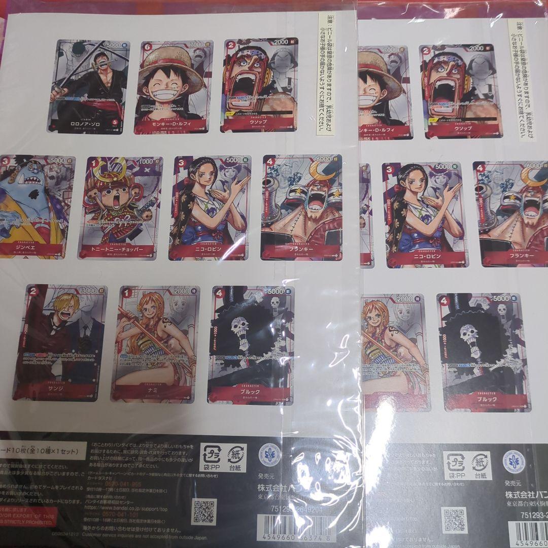 ワンピースプレミアムカードコレクション25周年エディション　２セット