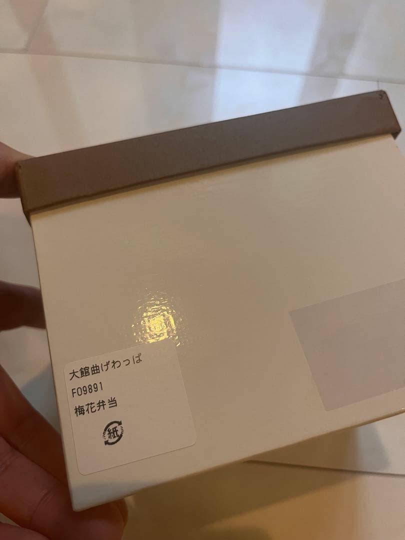 ✴︎新品✴︎ 最終値下げ！大館工芸社 曲げわっぱ　お弁当箱