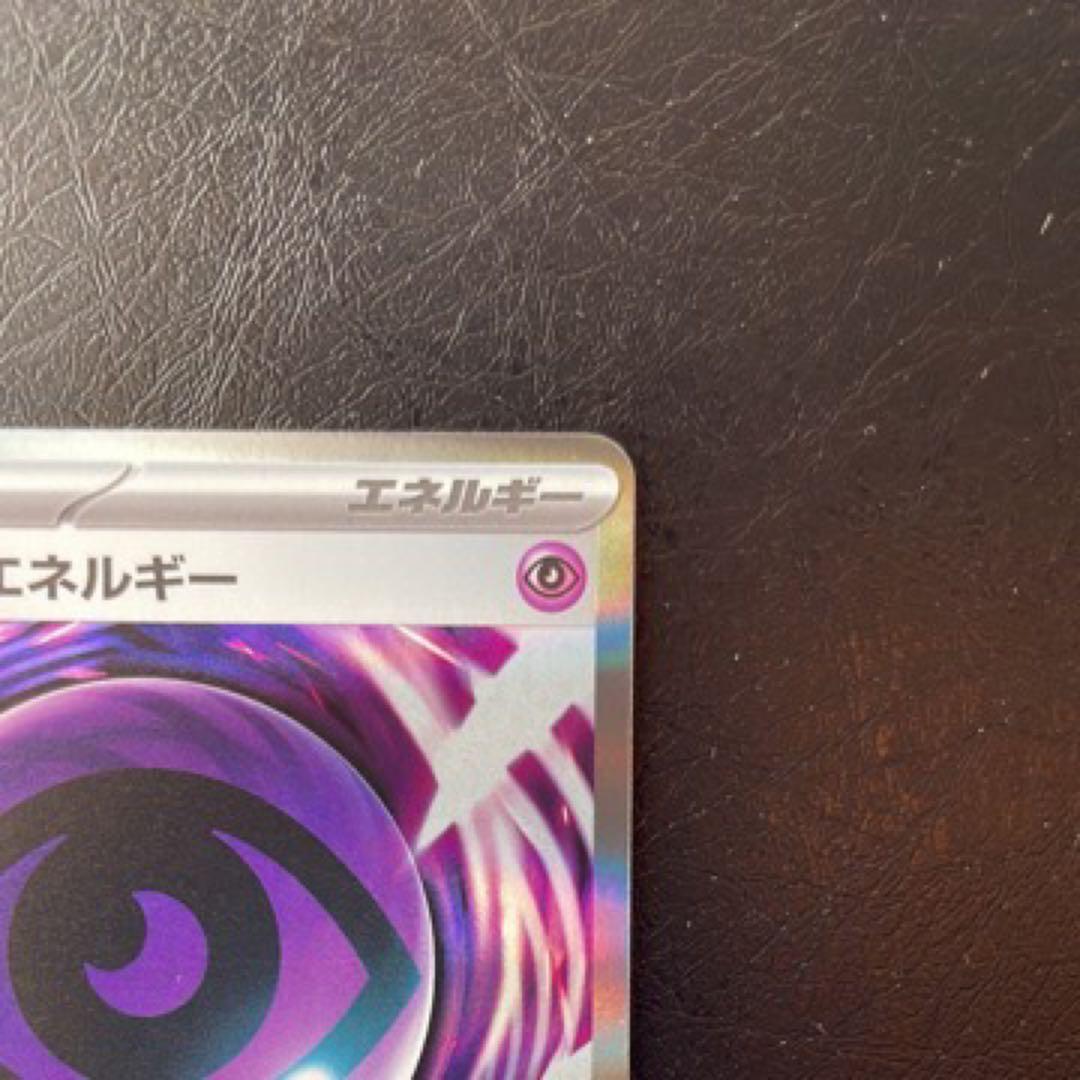 【貴重】ポケモンカード ムニキスゼロ テレパス超エネルギー エラー