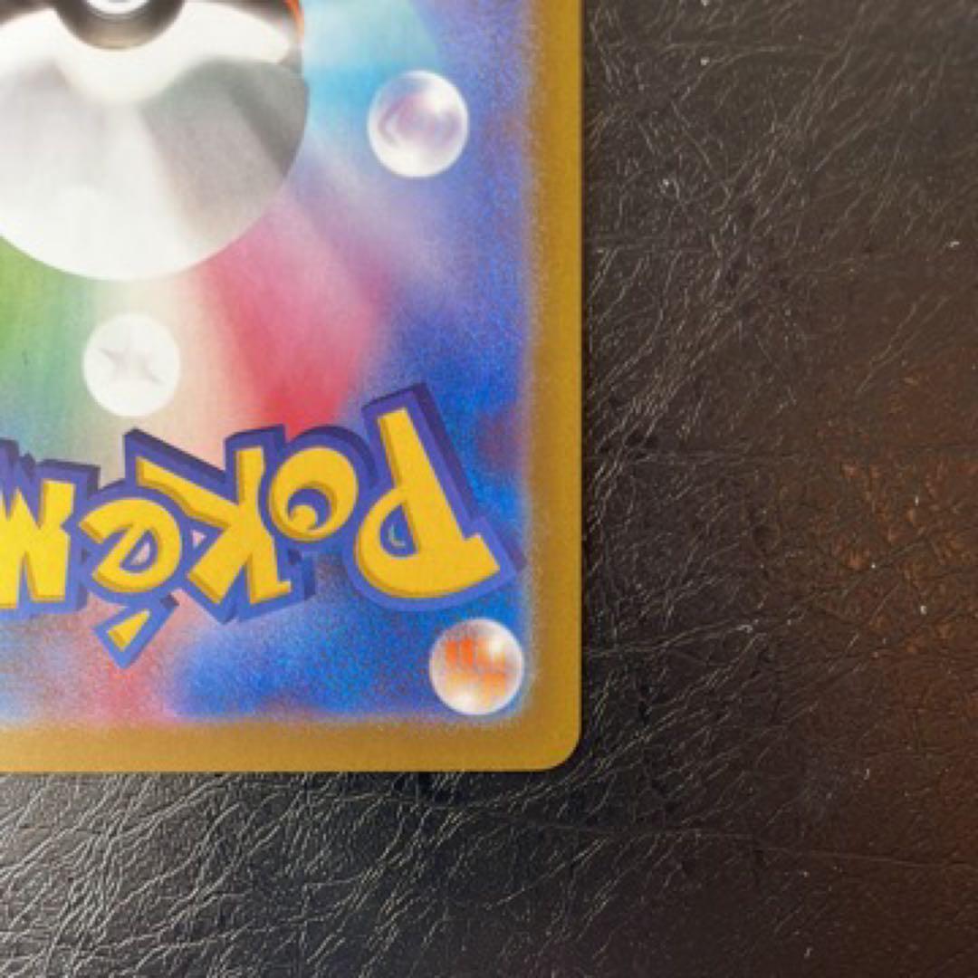 【貴重】ポケモンカード ムニキスゼロ テレパス超エネルギー エラー