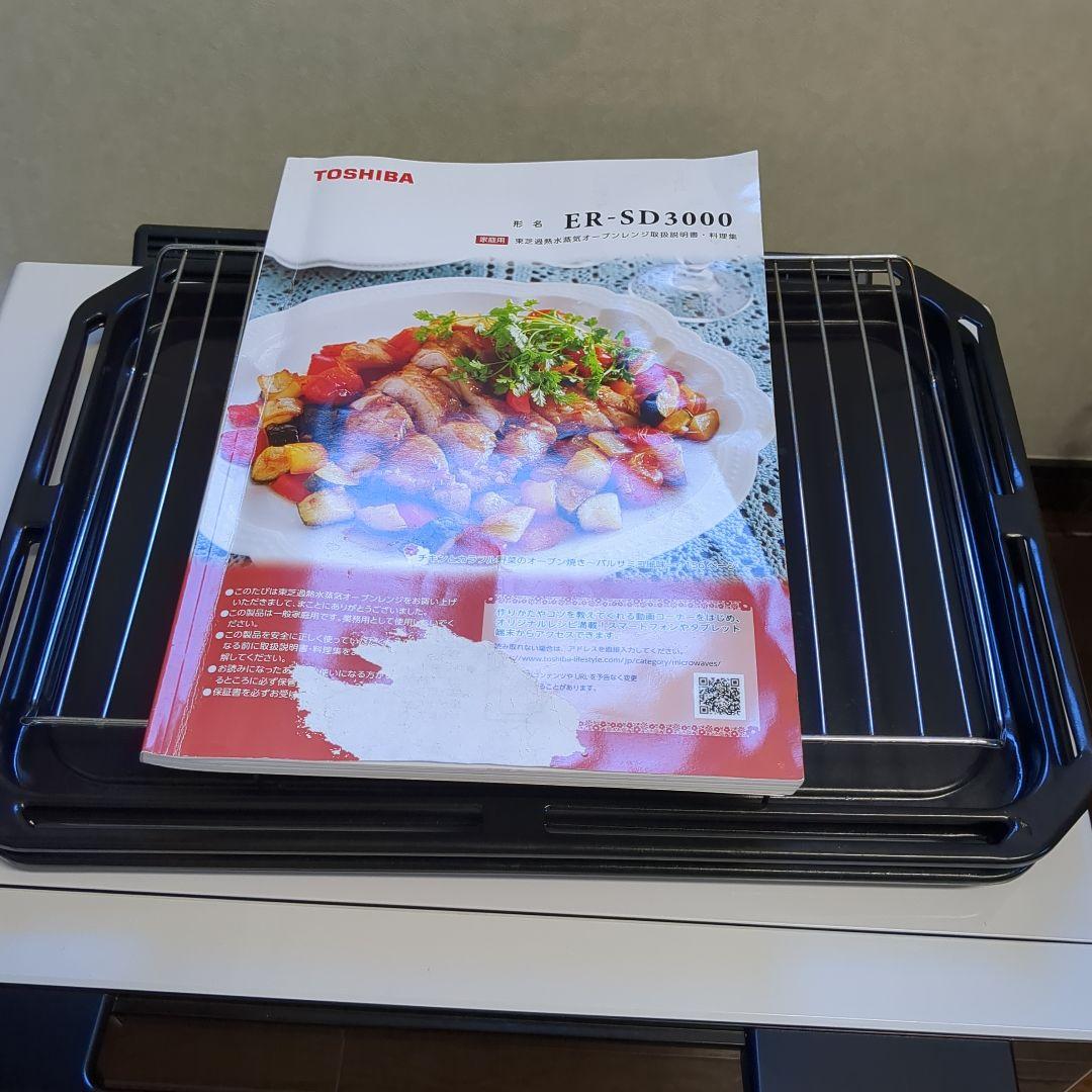 東芝石窯ドーム22年製　ER-SD3000　オーブンレンジ