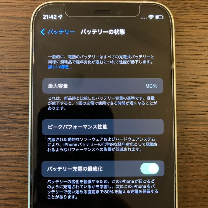 iPhone 12 mini グリーン 128 GB SIMフリー　おまけ多数！