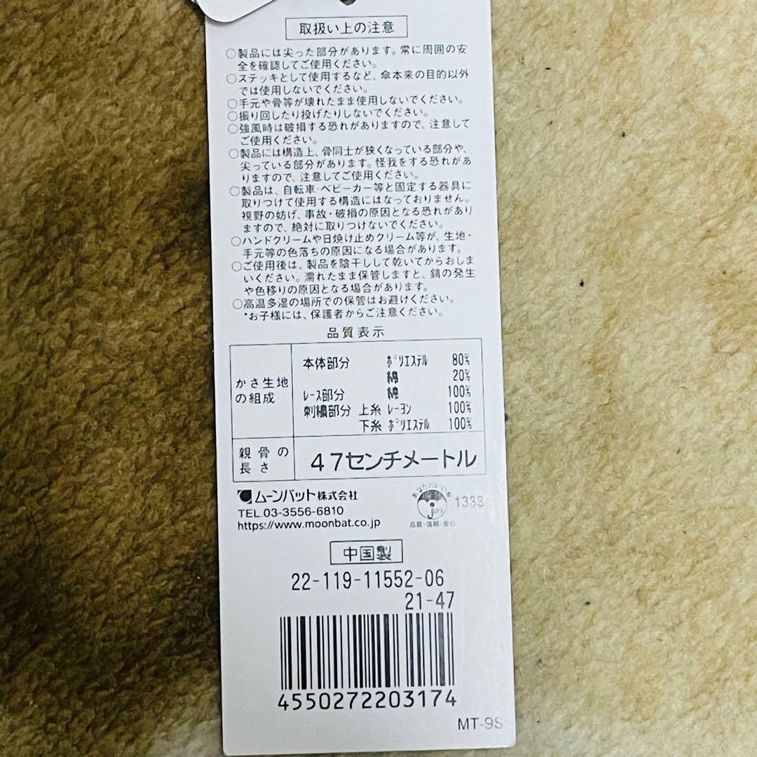 POLO　ポロラルフローレン　晴雨兼用　雨傘　日傘　長傘　フリル　騎士　ロゴ