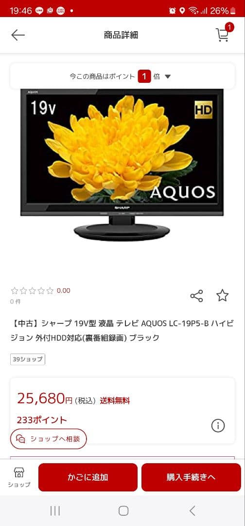 SHARP LC-19P5-B 19インチ液晶テレビ