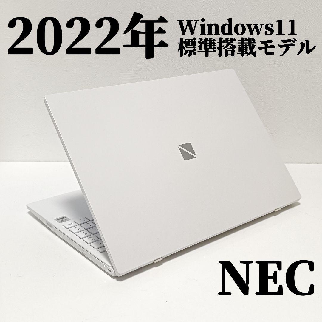 2022年製 NEC Windows11 SSD Corei3 ノートパソコン