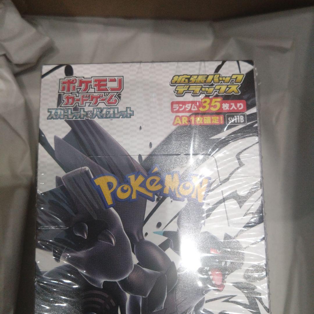 ポケモンカードゲーム ブラック・ホワイト 35パック入り　シュリンク付き