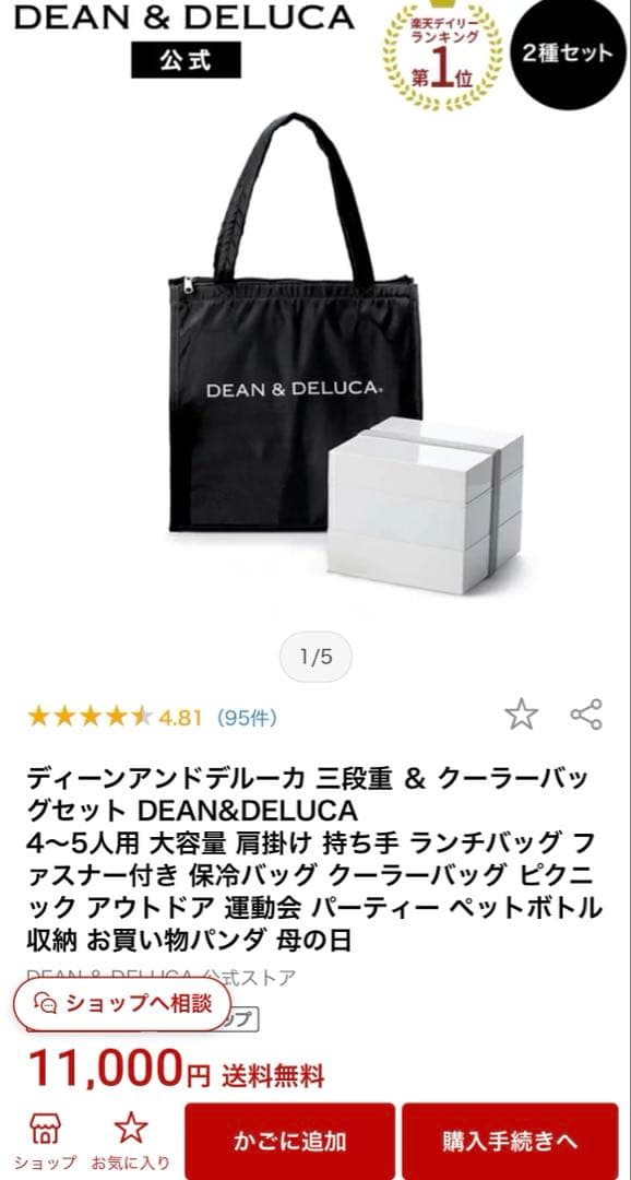 【新品未使用品】DEAN&DELUCA三段重 ＆ クーラーバッグ(L)セット